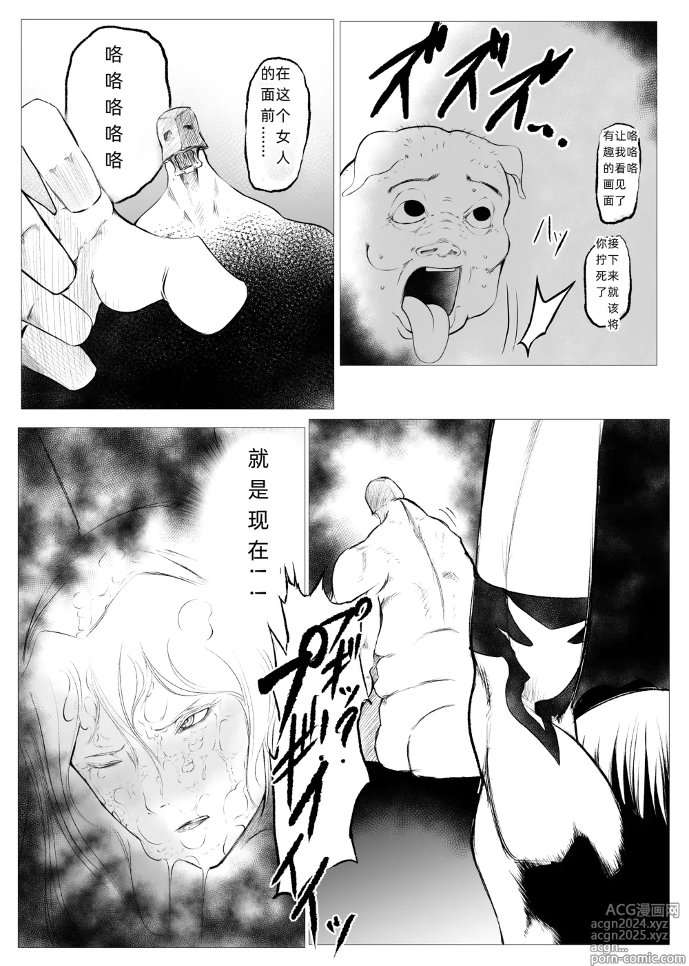 Page 13 of doujinshi Superheroine Ema no Haiboku  6