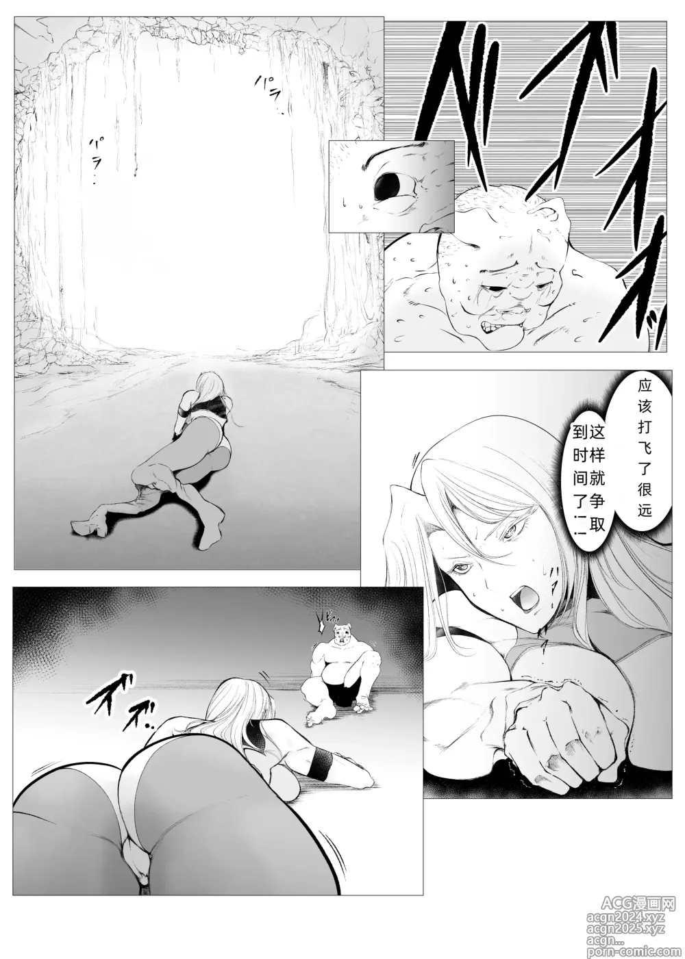 Page 15 of doujinshi Superheroine Ema no Haiboku  6