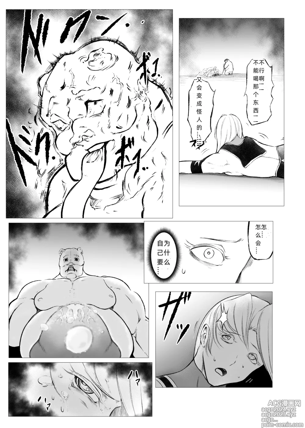 Page 19 of doujinshi Superheroine Ema no Haiboku  6