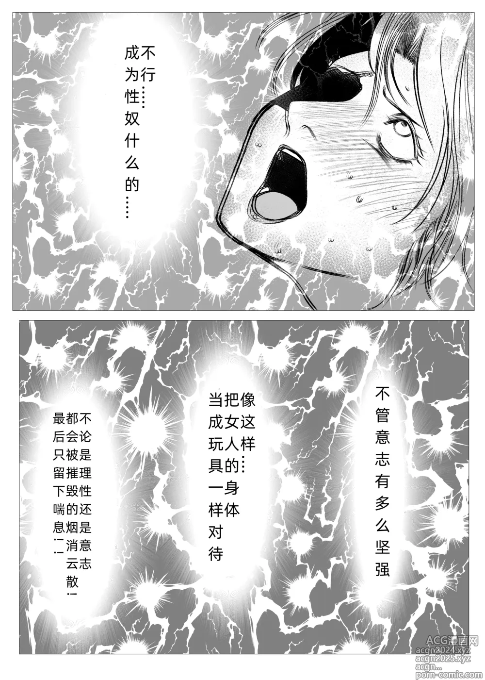 Page 29 of doujinshi Superheroine Ema no Haiboku  6