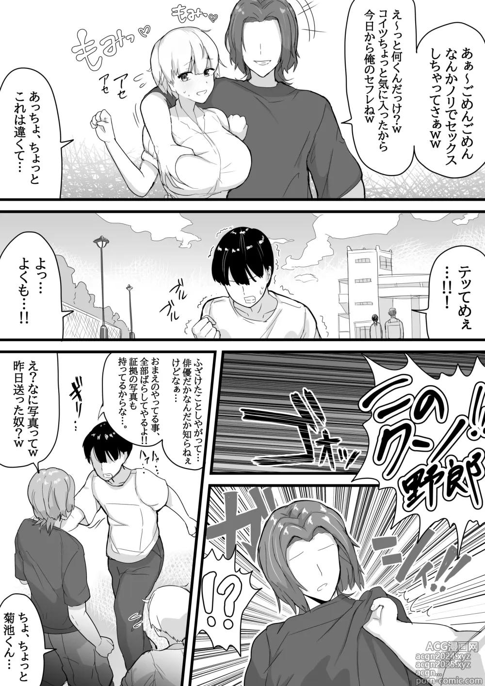 Page 16 of doujinshi Dekachichi senpai, pottode no ikemen otoko (haiyuu) ni assari NTR