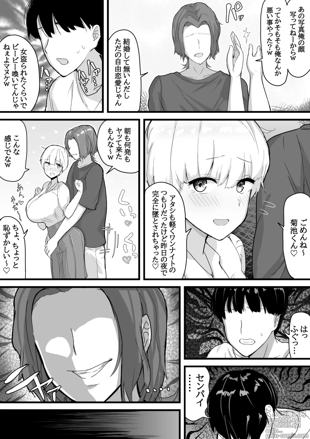 Page 17 of doujinshi Dekachichi senpai, pottode no ikemen otoko (haiyuu) ni assari NTR