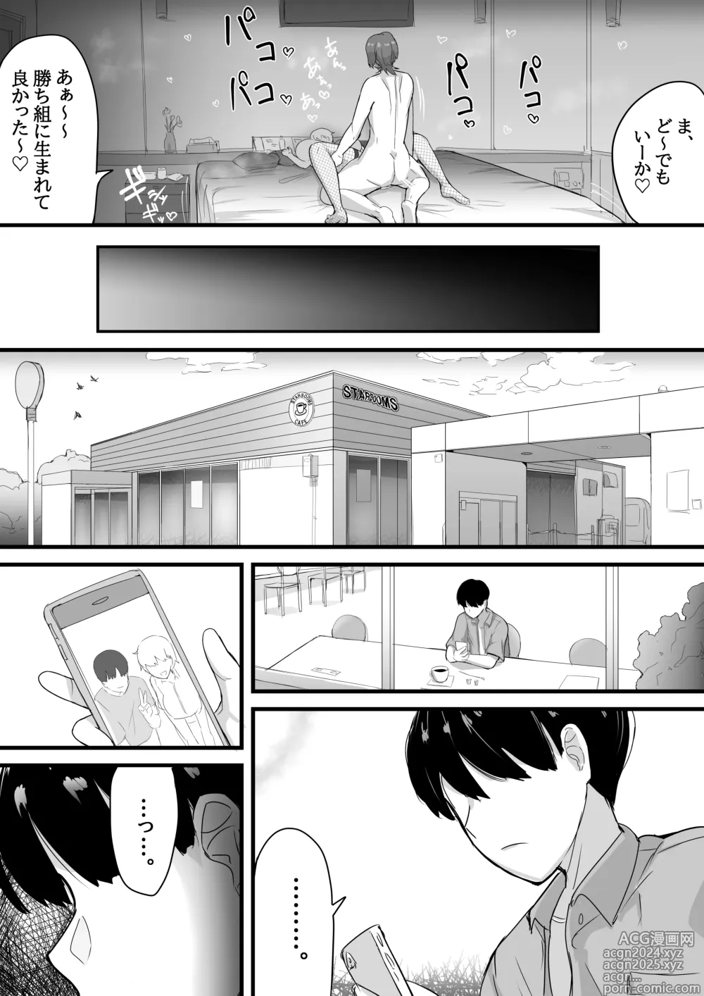 Page 20 of doujinshi Dekachichi senpai, pottode no ikemen otoko (haiyuu) ni assari NTR