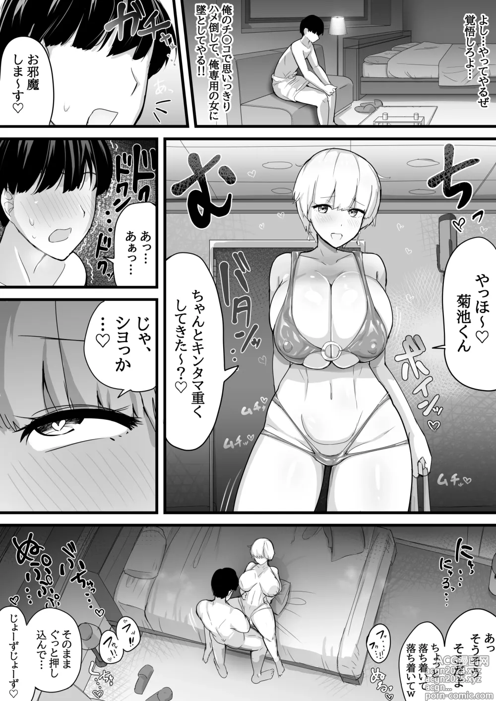 Page 23 of doujinshi Dekachichi senpai, pottode no ikemen otoko (haiyuu) ni assari NTR