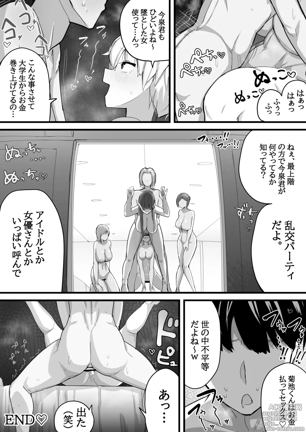 Page 24 of doujinshi Dekachichi senpai, pottode no ikemen otoko (haiyuu) ni assari NTR