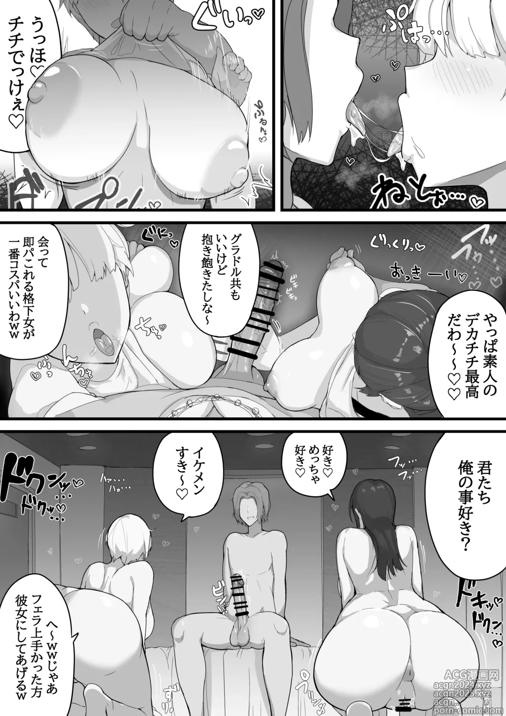 Page 10 of doujinshi Dekachichi senpai, pottode no ikemen otoko (haiyuu) ni assari NTR