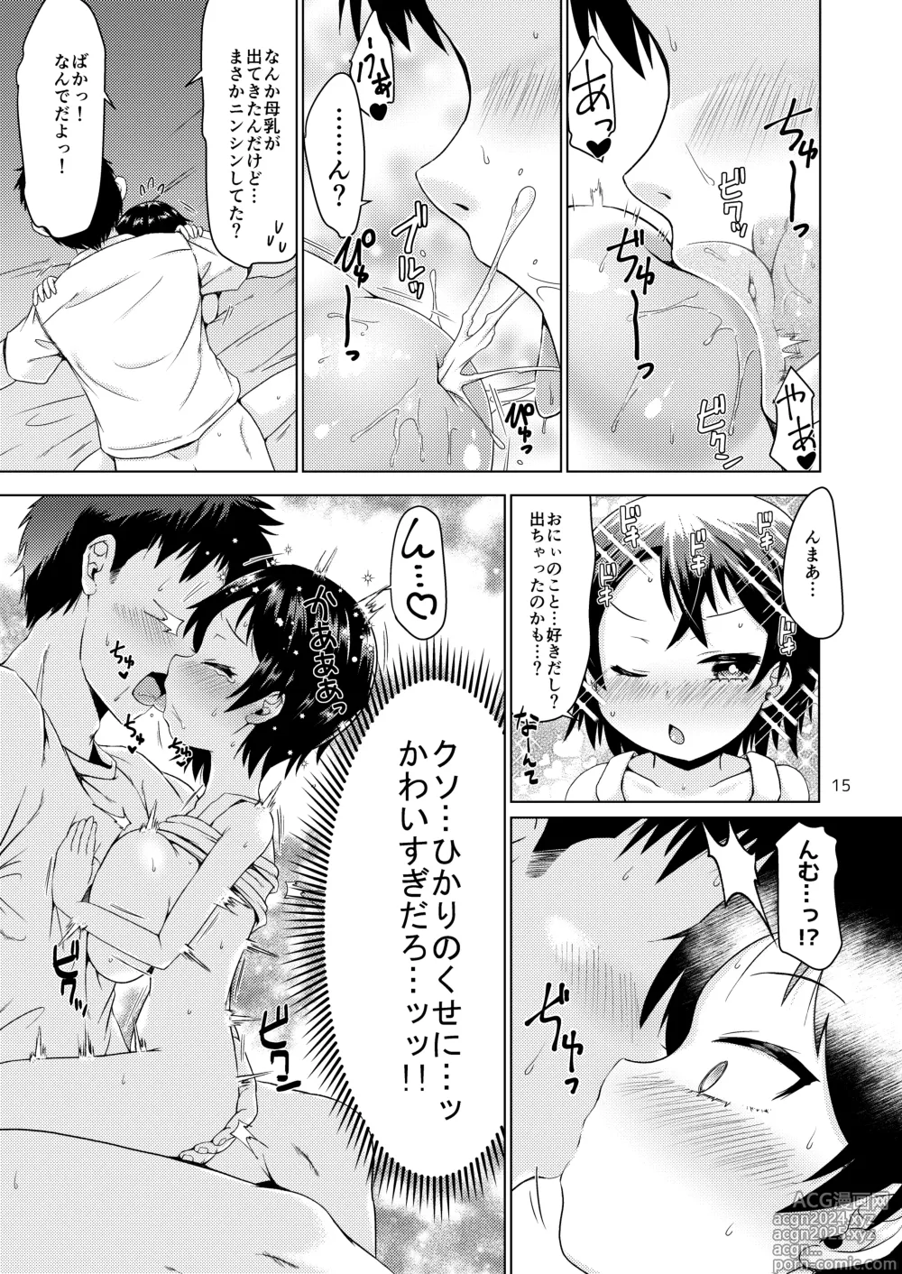 Page 15 of doujinshi Inaka de Itoko to Ii Koto Suru Natsu.