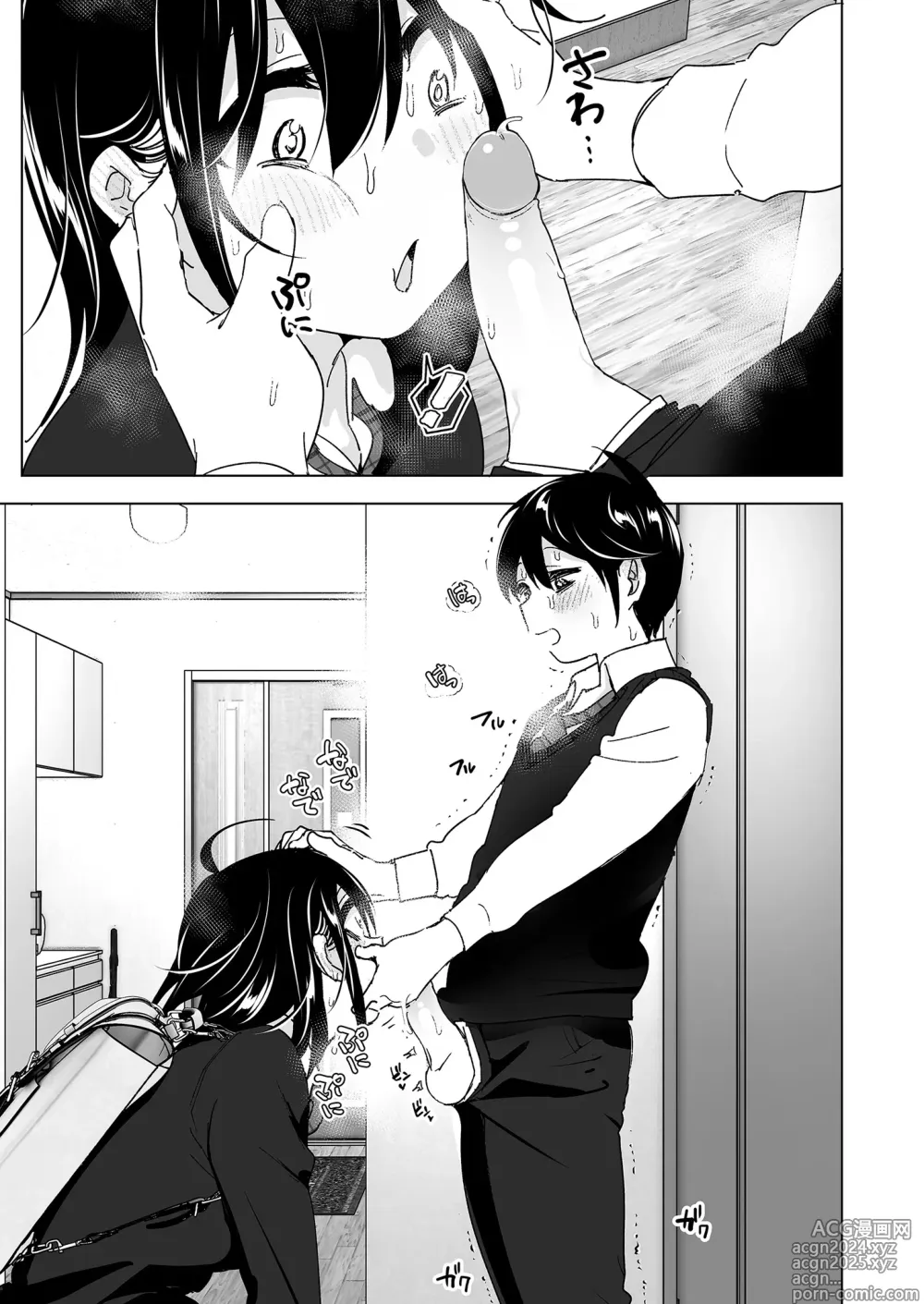 Page 13 of doujinshi 姊姊與傾聽怨言的弟弟 (decensored)