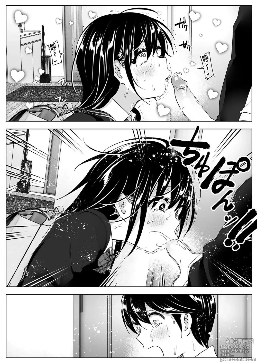 Page 15 of doujinshi 姊姊與傾聽怨言的弟弟 (decensored)