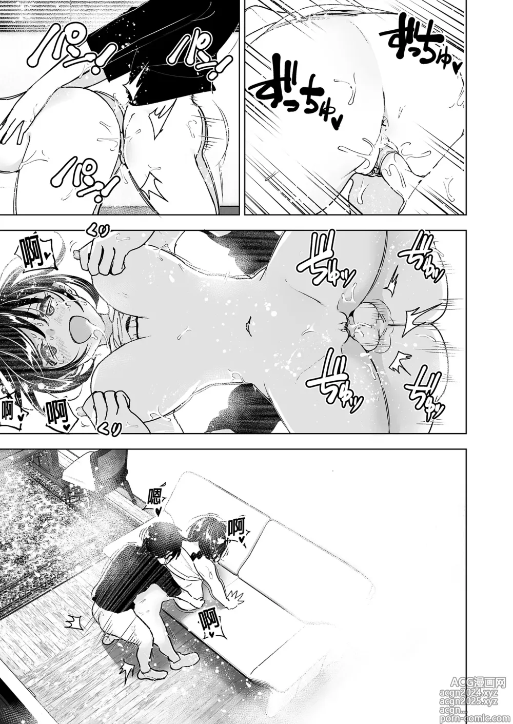 Page 33 of doujinshi 姊姊與傾聽怨言的弟弟 (decensored)