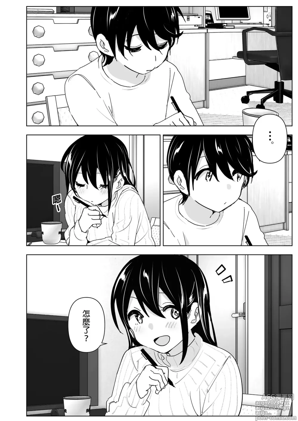 Page 46 of doujinshi 姊姊與傾聽怨言的弟弟 (decensored)