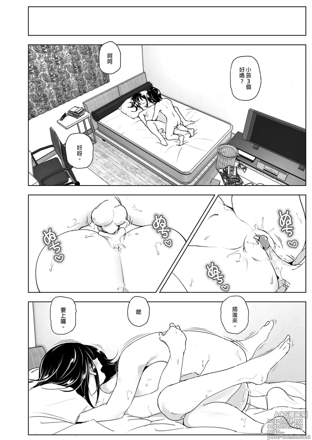 Page 50 of doujinshi 姊姊與傾聽怨言的弟弟 (decensored)