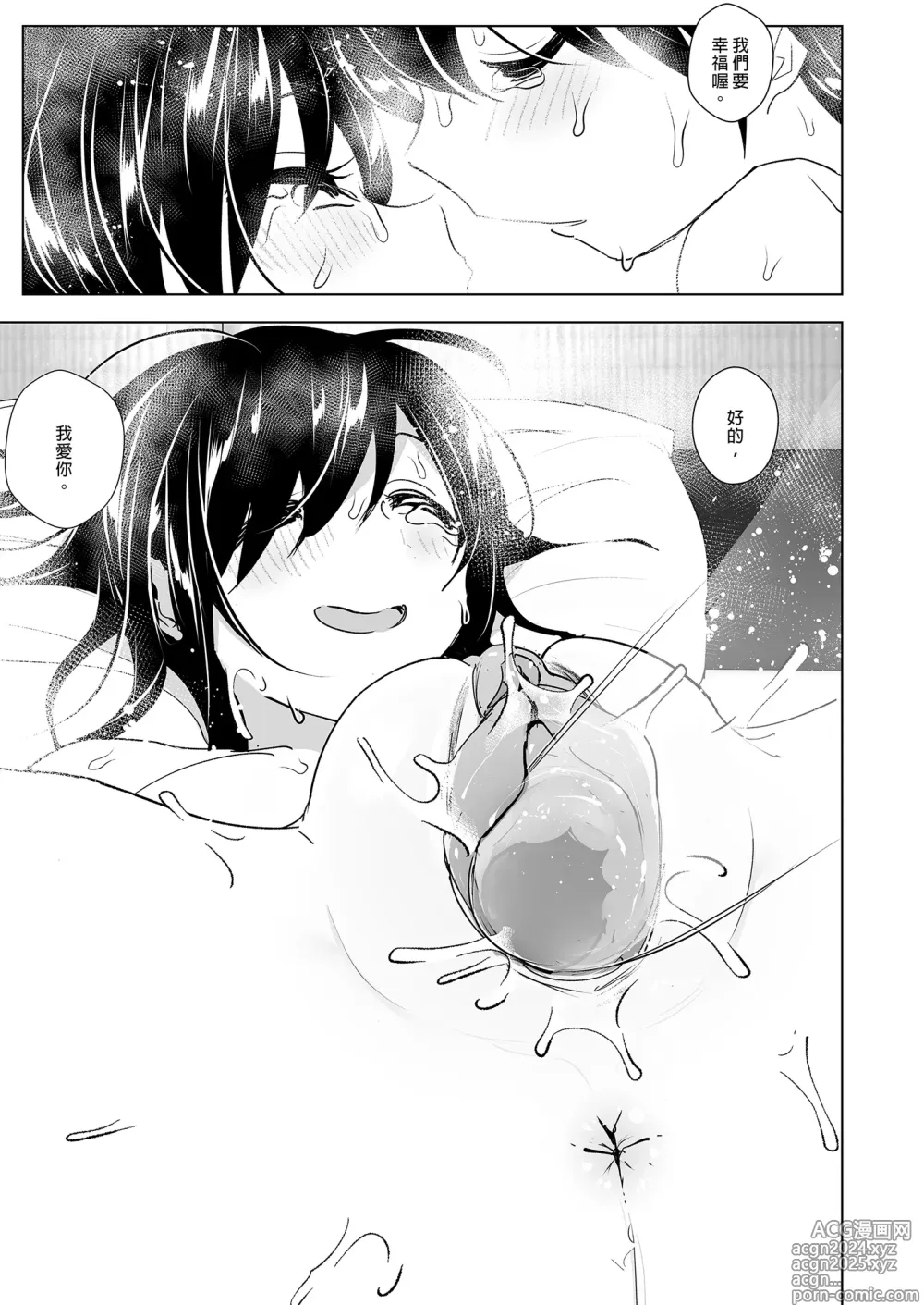 Page 53 of doujinshi 姊姊與傾聽怨言的弟弟 (decensored)