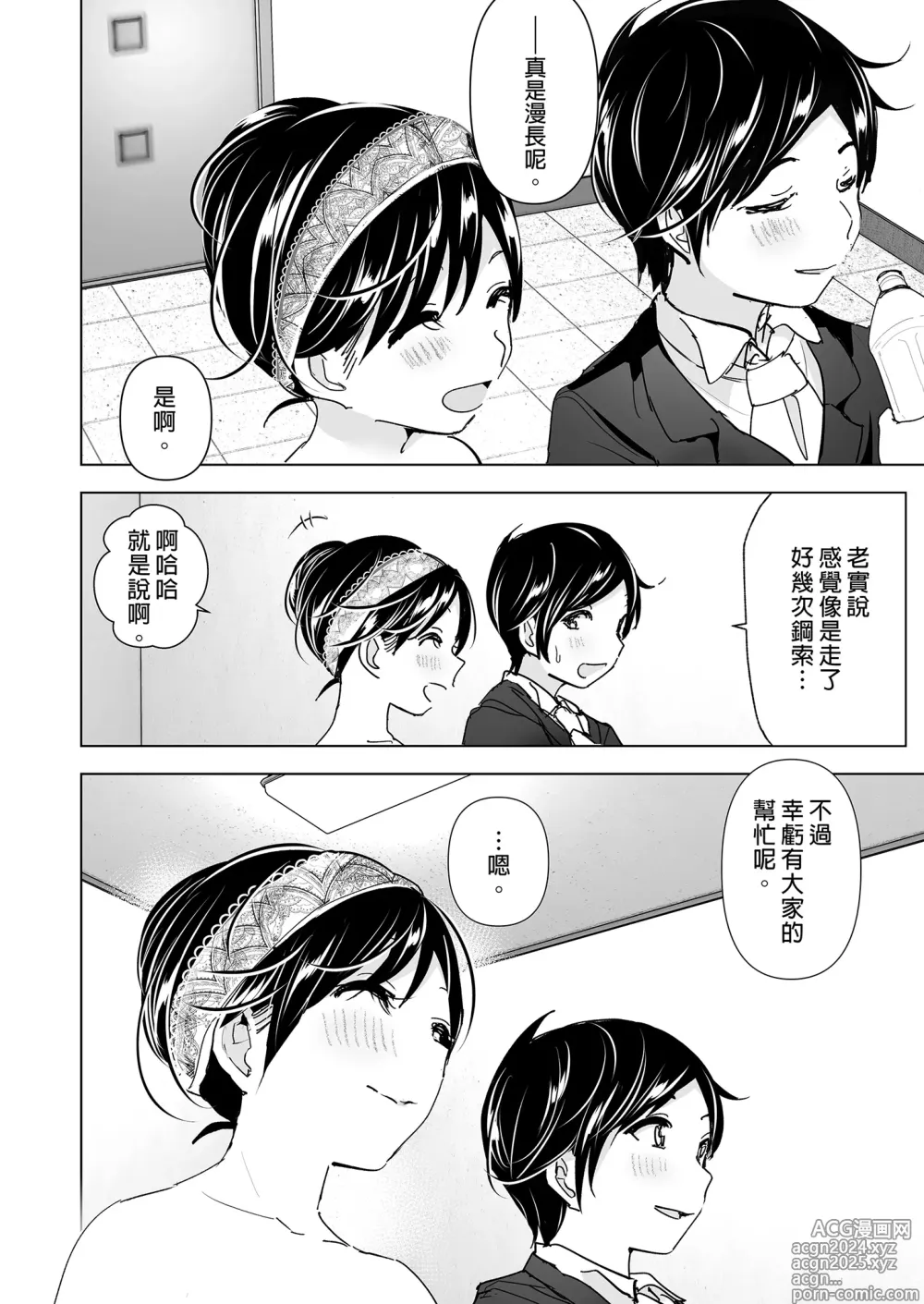 Page 60 of doujinshi 姊姊與傾聽怨言的弟弟 (decensored)