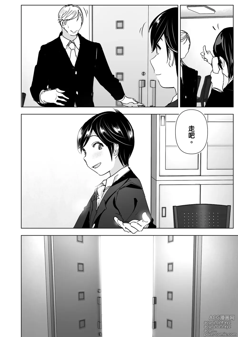 Page 62 of doujinshi 姊姊與傾聽怨言的弟弟 (decensored)