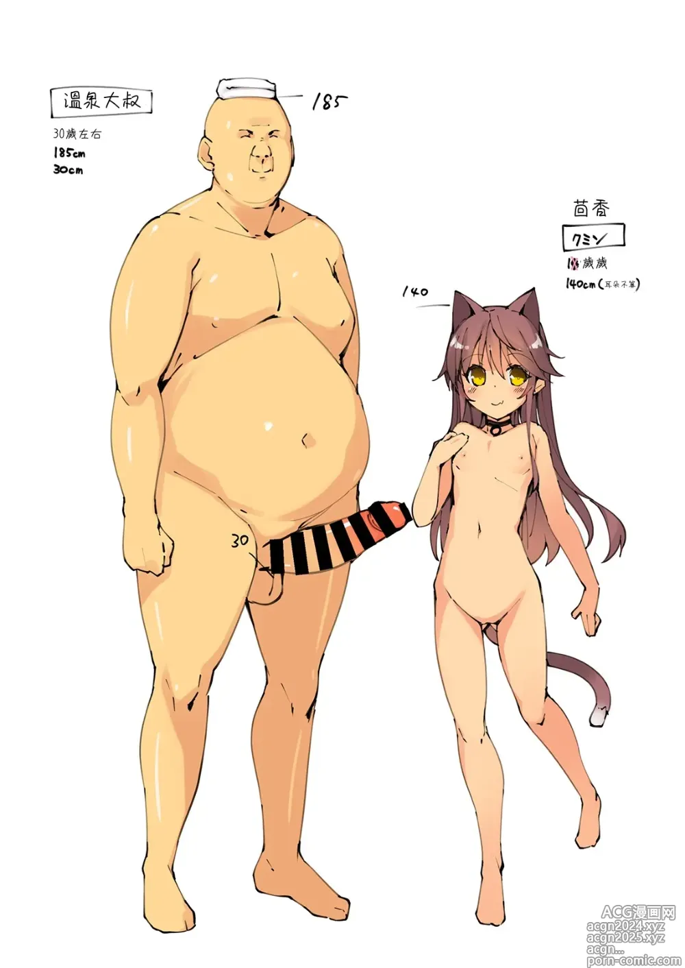 Page 31 of doujinshi Neko Neko Note 7 Choroi JC Onsen Sasotte Yukemuri Sex Suru Hon