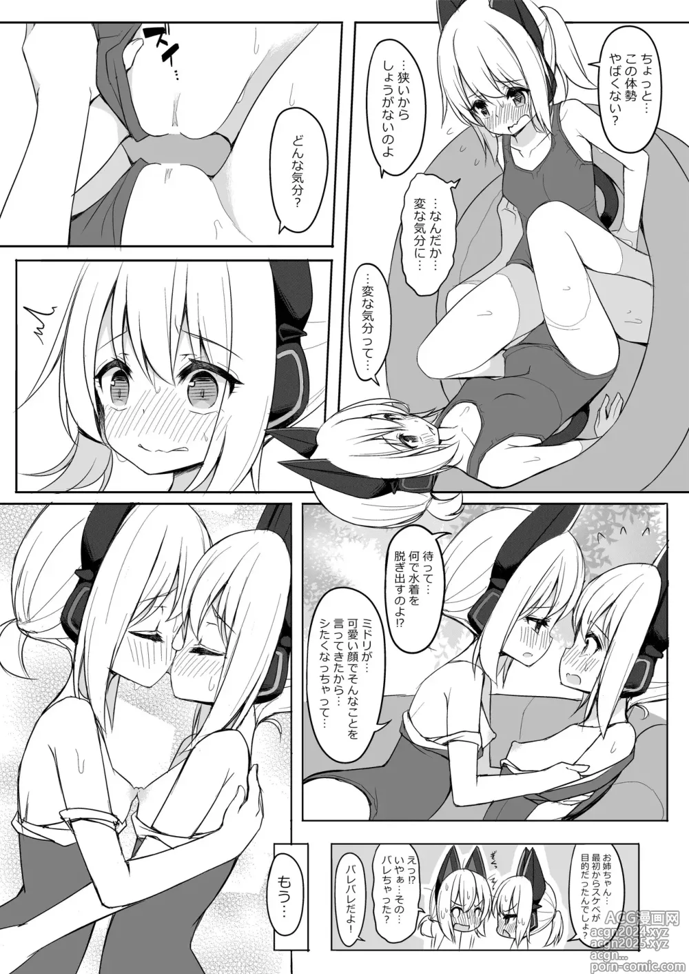 Page 101 of doujinshi BlueArch Yuri Ecchi Goudou  - Blue Archive Girls Love