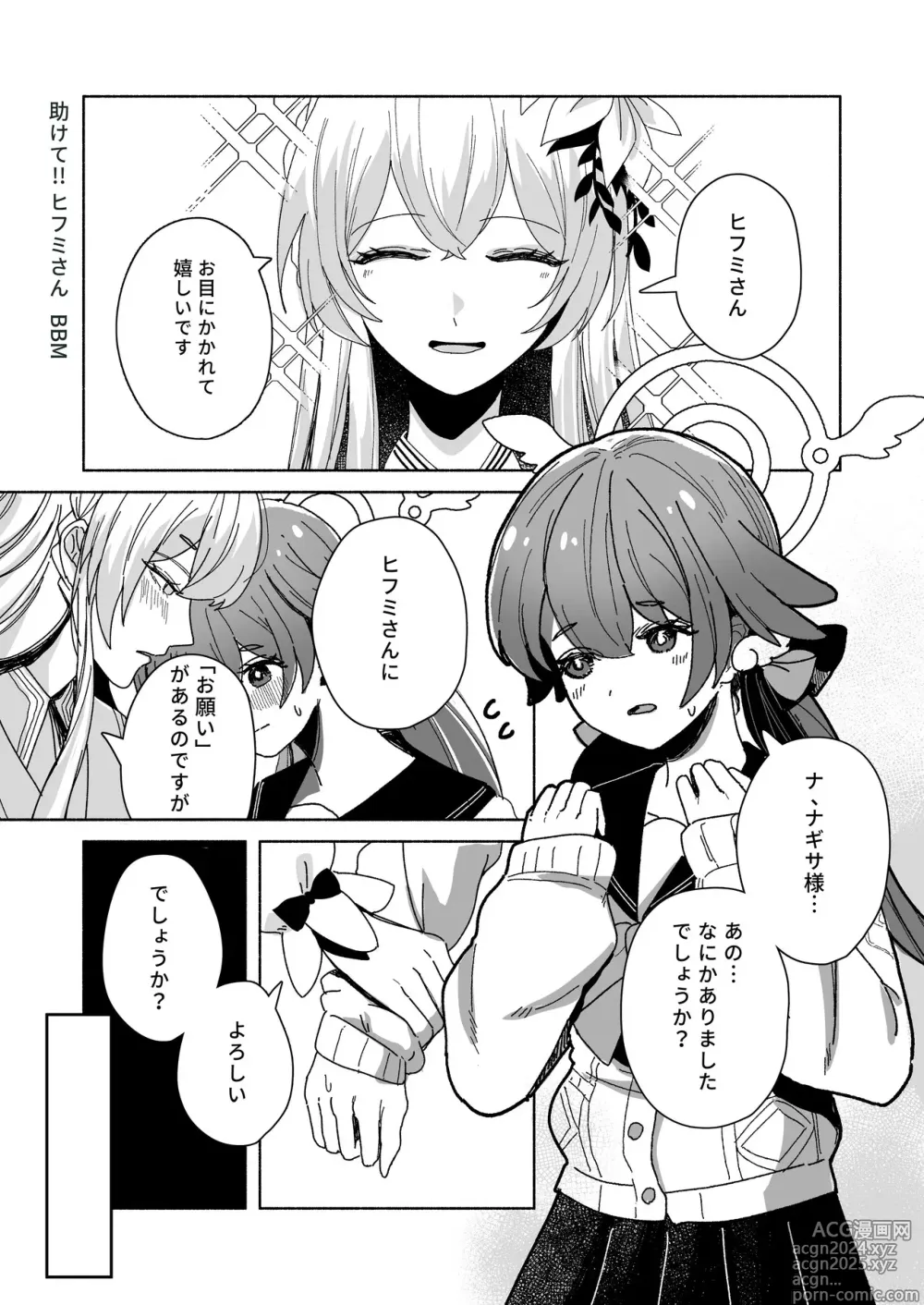 Page 107 of doujinshi BlueArch Yuri Ecchi Goudou  - Blue Archive Girls Love