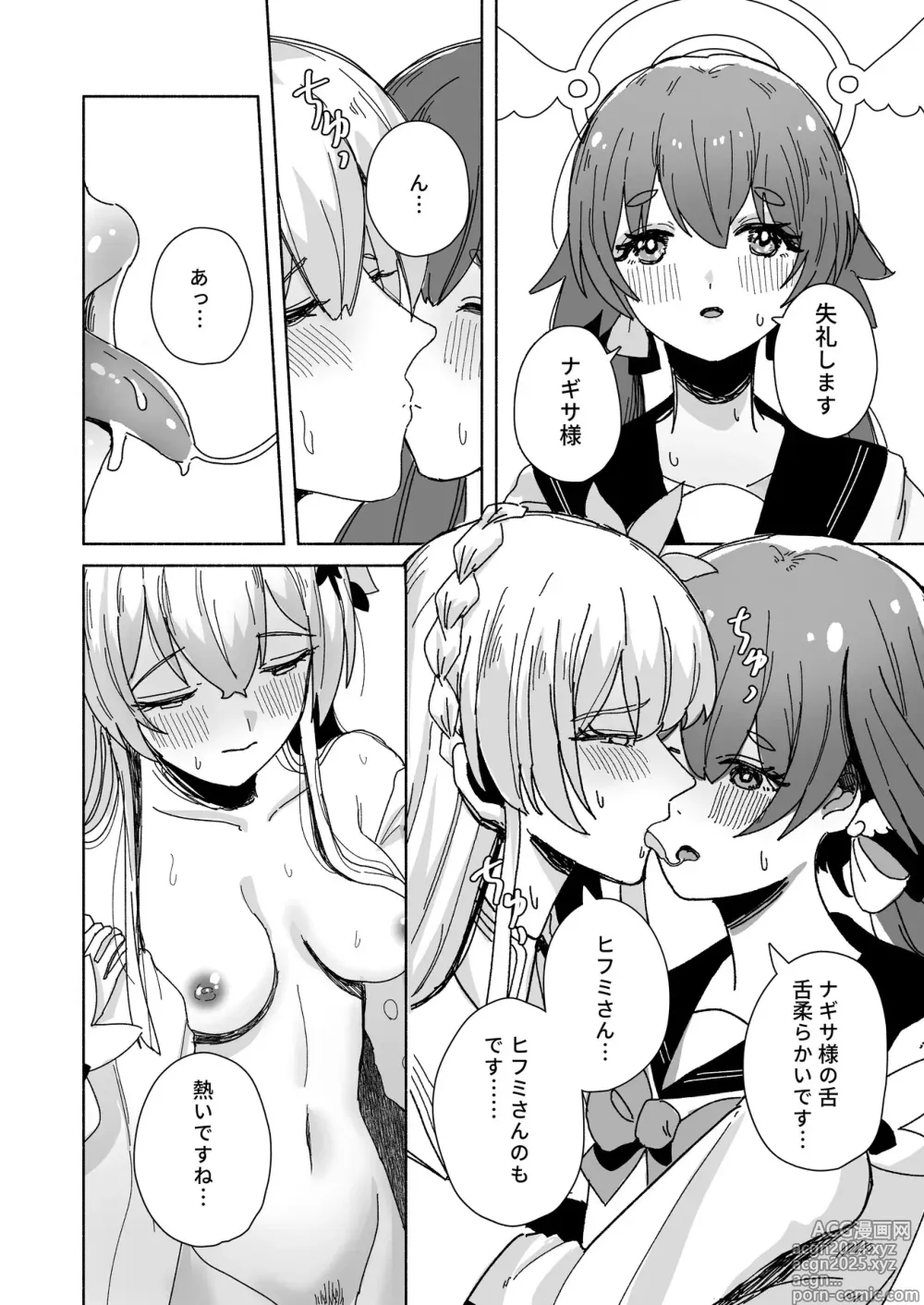 Page 108 of doujinshi BlueArch Yuri Ecchi Goudou  - Blue Archive Girls Love