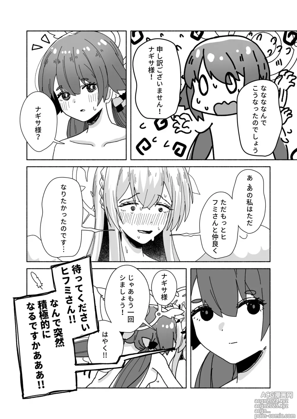 Page 114 of doujinshi BlueArch Yuri Ecchi Goudou  - Blue Archive Girls Love