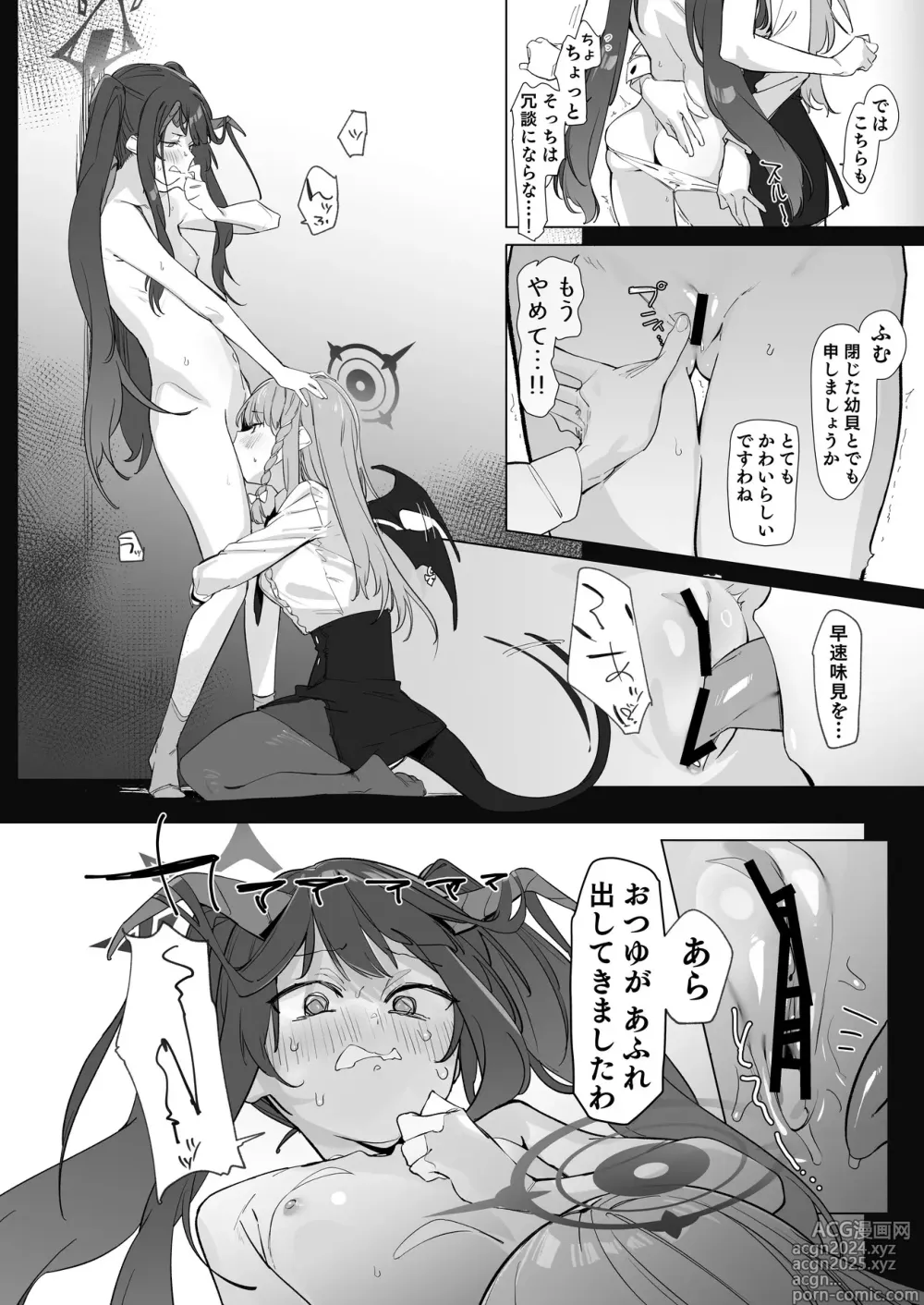 Page 13 of doujinshi BlueArch Yuri Ecchi Goudou  - Blue Archive Girls Love