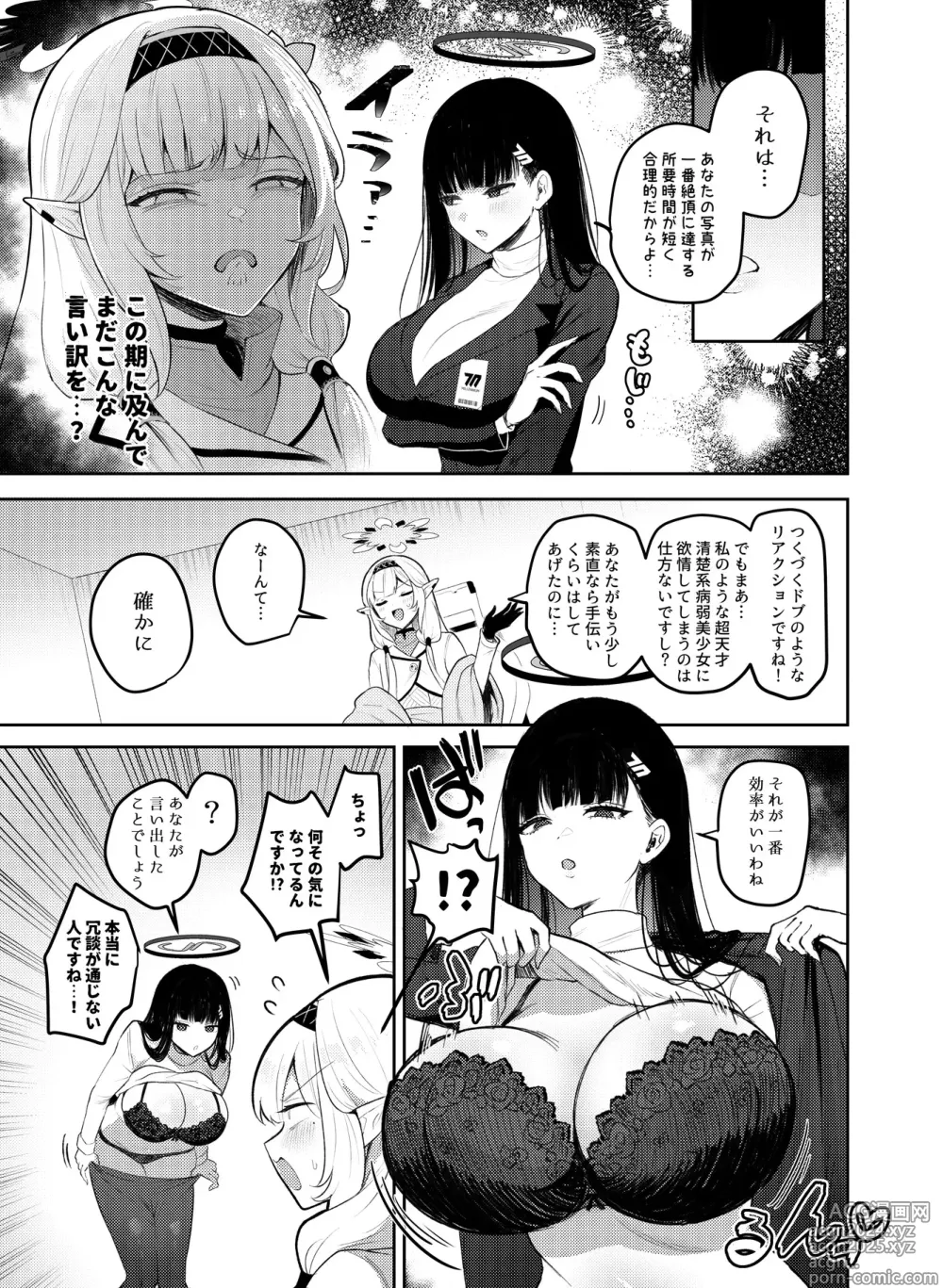 Page 126 of doujinshi BlueArch Yuri Ecchi Goudou  - Blue Archive Girls Love