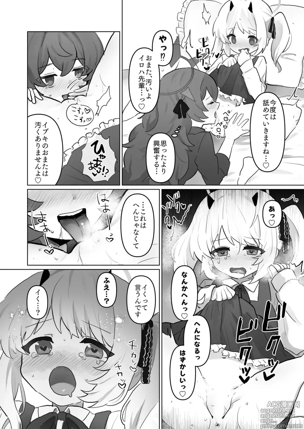 Page 19 of doujinshi BlueArch Yuri Ecchi Goudou  - Blue Archive Girls Love