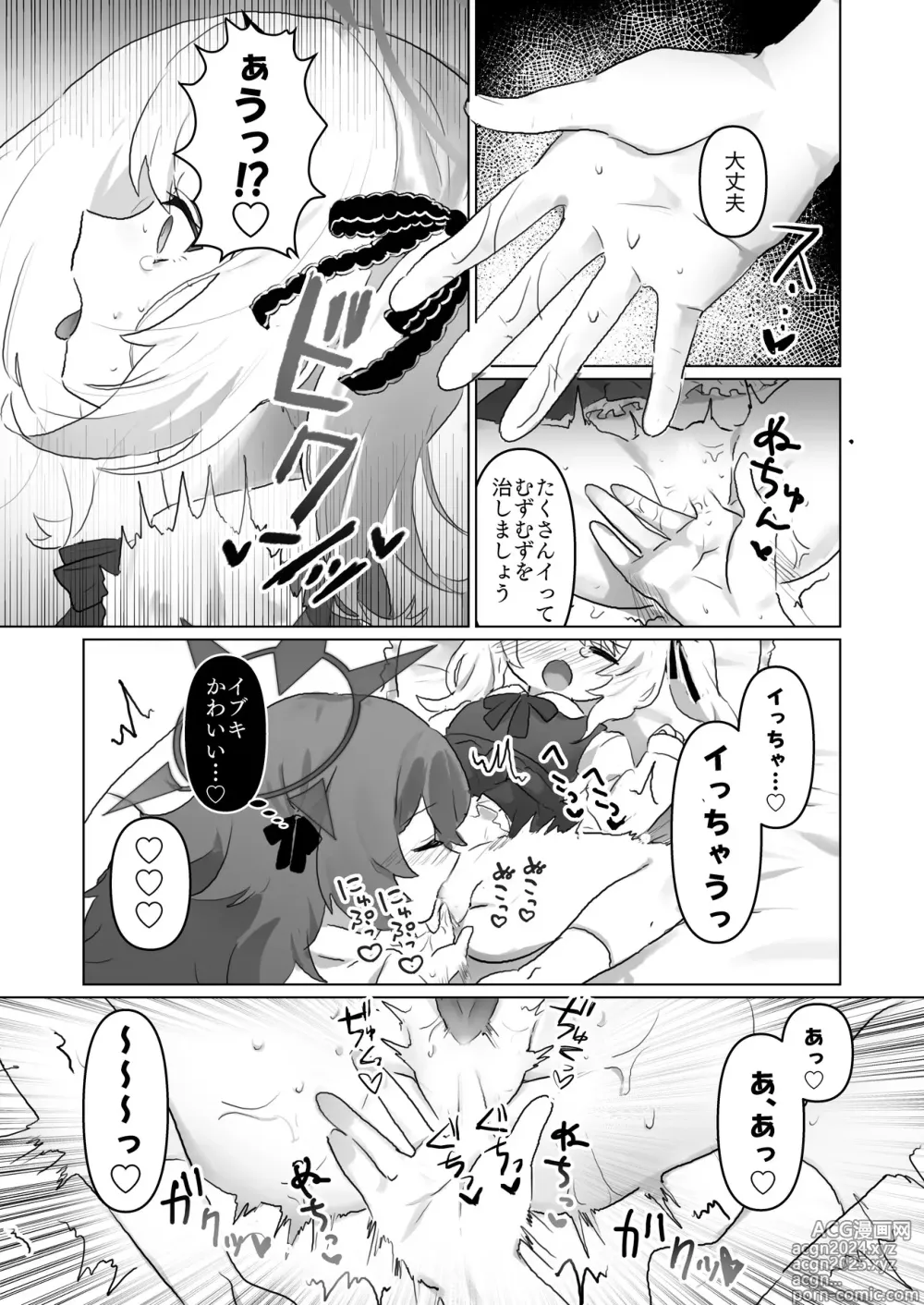 Page 20 of doujinshi BlueArch Yuri Ecchi Goudou  - Blue Archive Girls Love