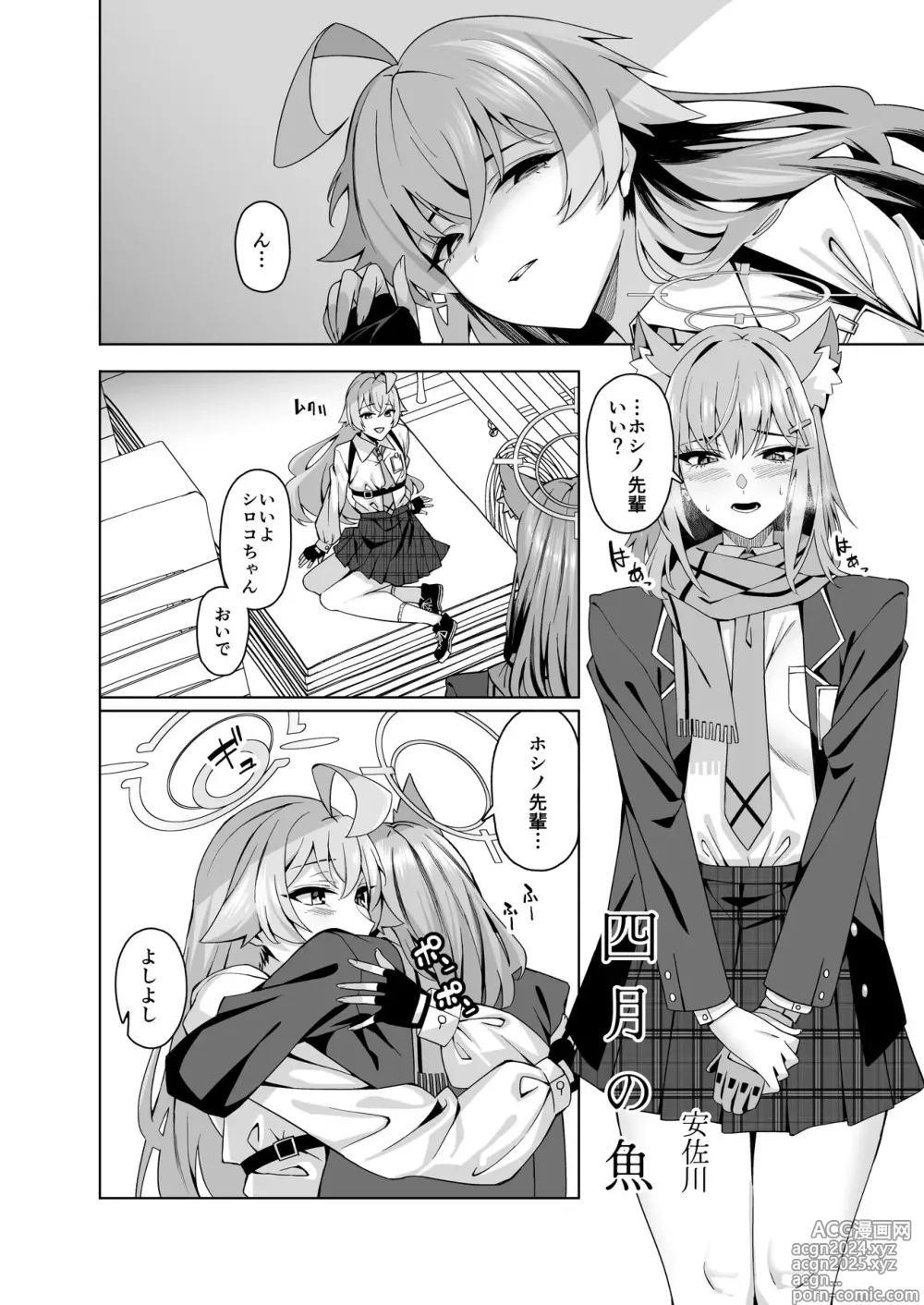 Page 3 of doujinshi BlueArch Yuri Ecchi Goudou  - Blue Archive Girls Love