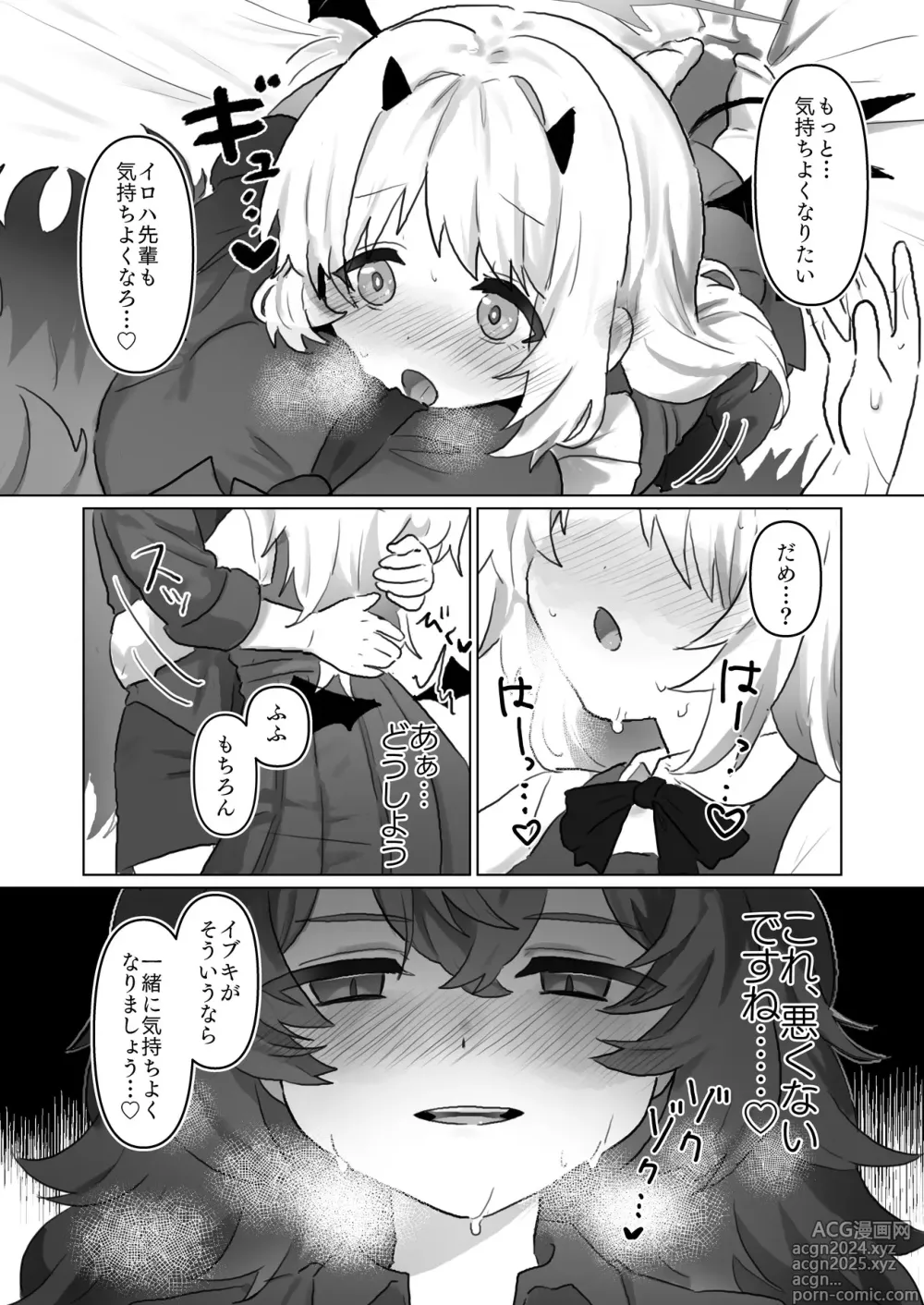 Page 22 of doujinshi BlueArch Yuri Ecchi Goudou  - Blue Archive Girls Love