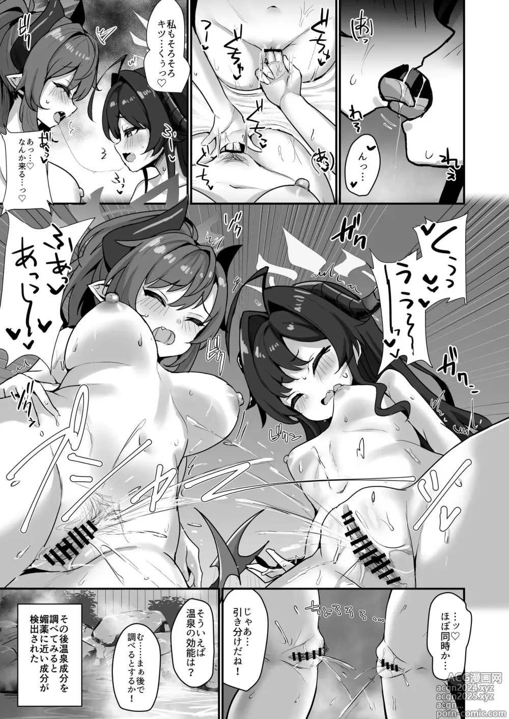 Page 28 of doujinshi BlueArch Yuri Ecchi Goudou  - Blue Archive Girls Love