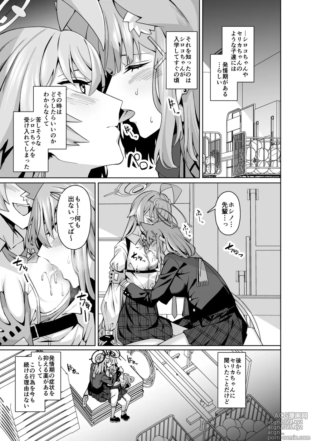 Page 4 of doujinshi BlueArch Yuri Ecchi Goudou  - Blue Archive Girls Love