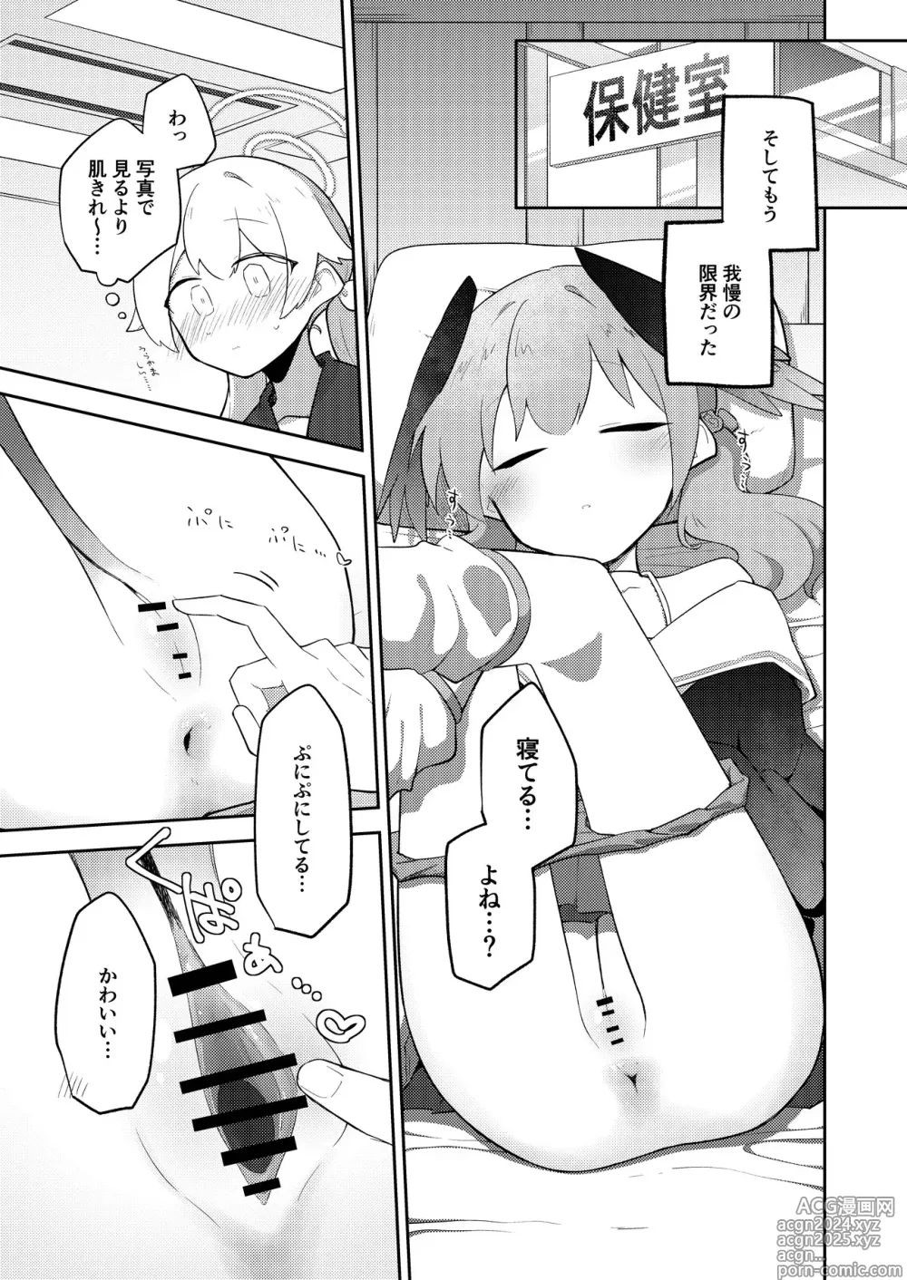 Page 40 of doujinshi BlueArch Yuri Ecchi Goudou  - Blue Archive Girls Love