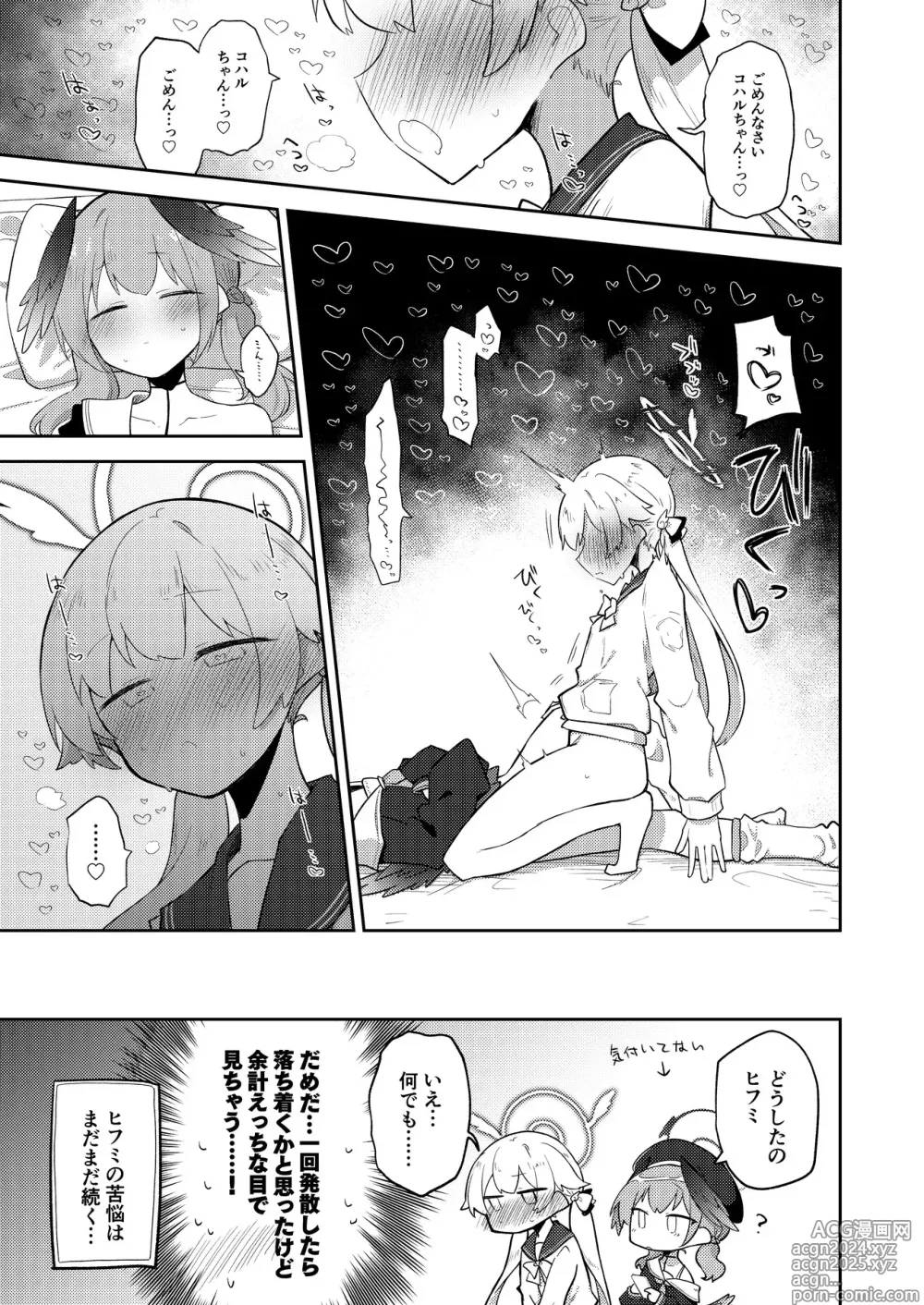 Page 42 of doujinshi BlueArch Yuri Ecchi Goudou  - Blue Archive Girls Love