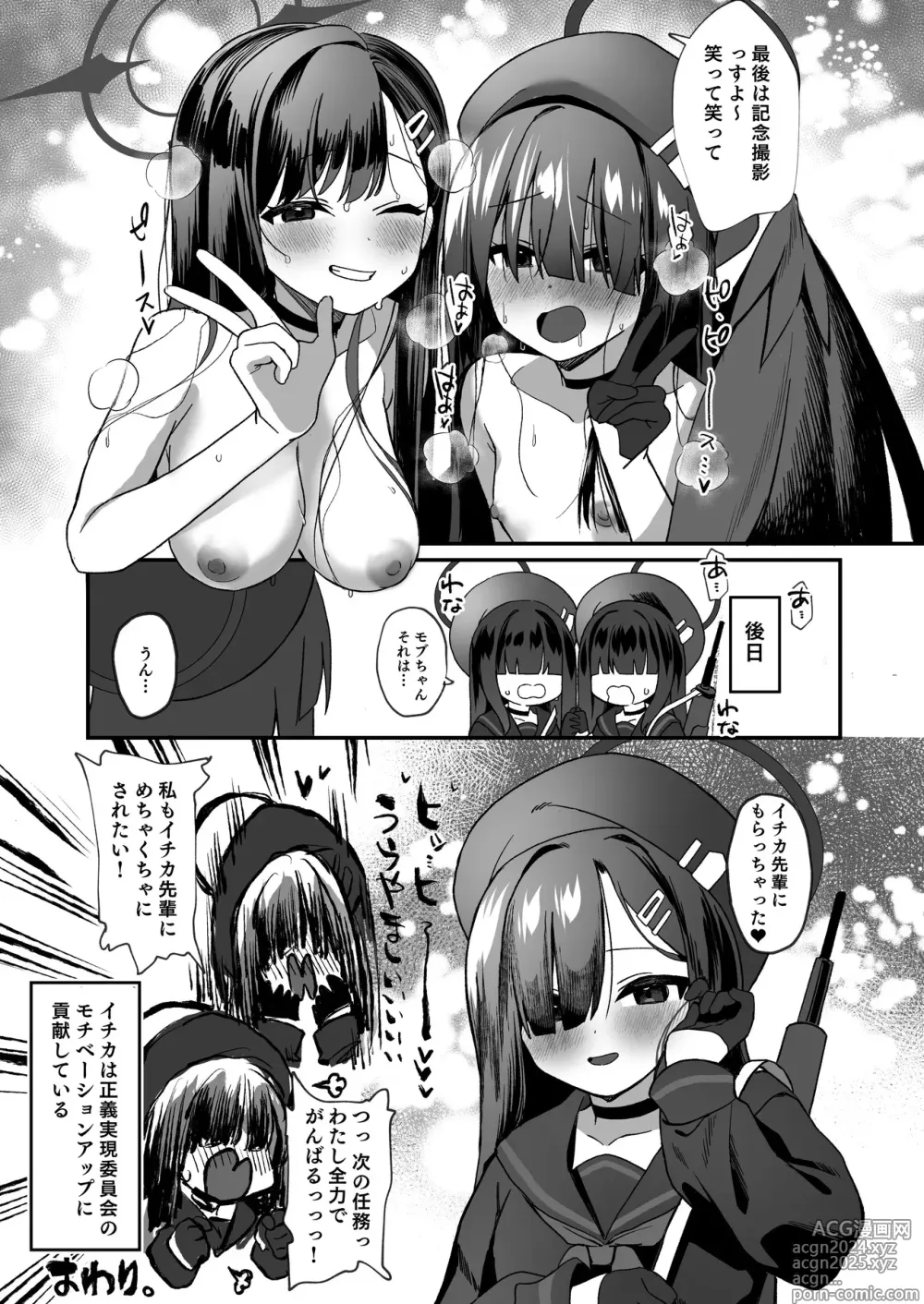 Page 48 of doujinshi BlueArch Yuri Ecchi Goudou  - Blue Archive Girls Love