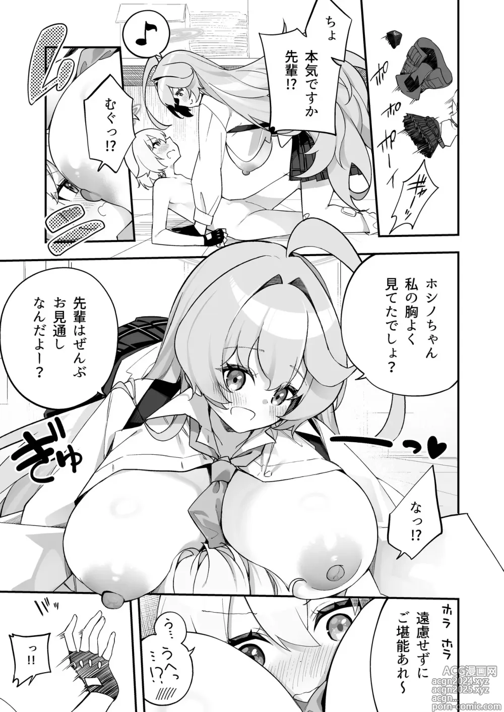 Page 50 of doujinshi BlueArch Yuri Ecchi Goudou  - Blue Archive Girls Love