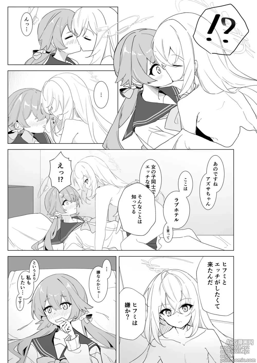 Page 58 of doujinshi BlueArch Yuri Ecchi Goudou  - Blue Archive Girls Love