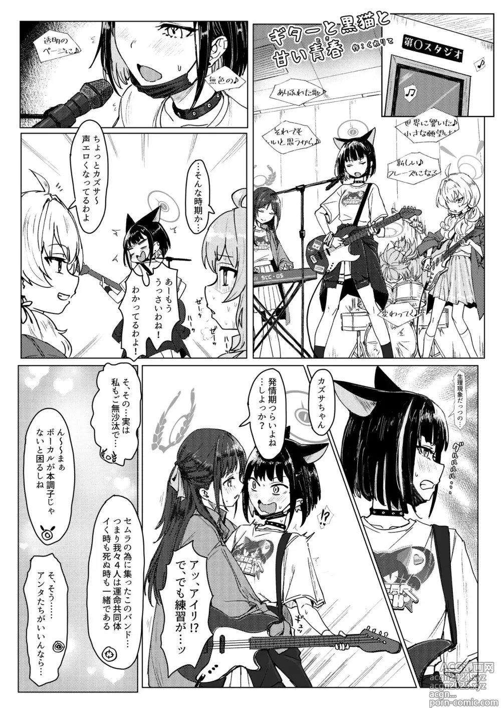 Page 7 of doujinshi BlueArch Yuri Ecchi Goudou  - Blue Archive Girls Love