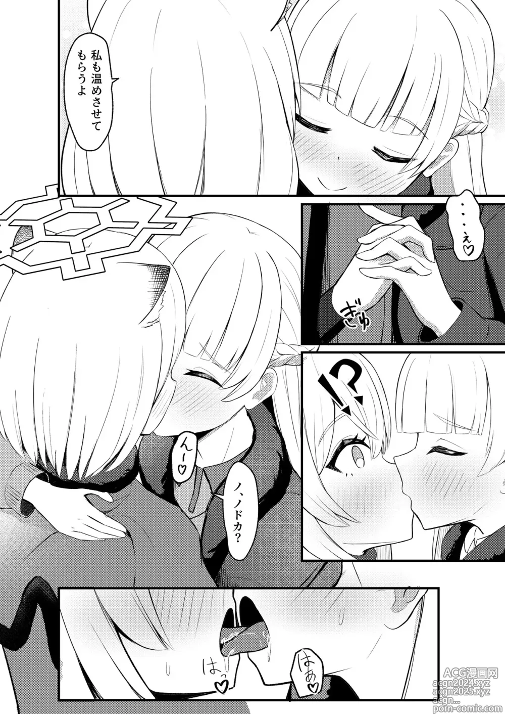 Page 69 of doujinshi BlueArch Yuri Ecchi Goudou  - Blue Archive Girls Love