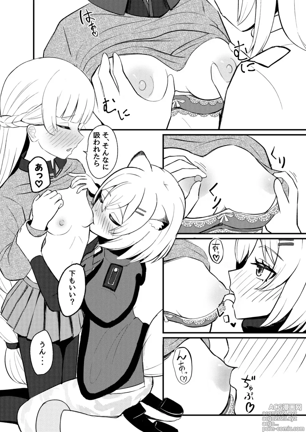 Page 71 of doujinshi BlueArch Yuri Ecchi Goudou  - Blue Archive Girls Love