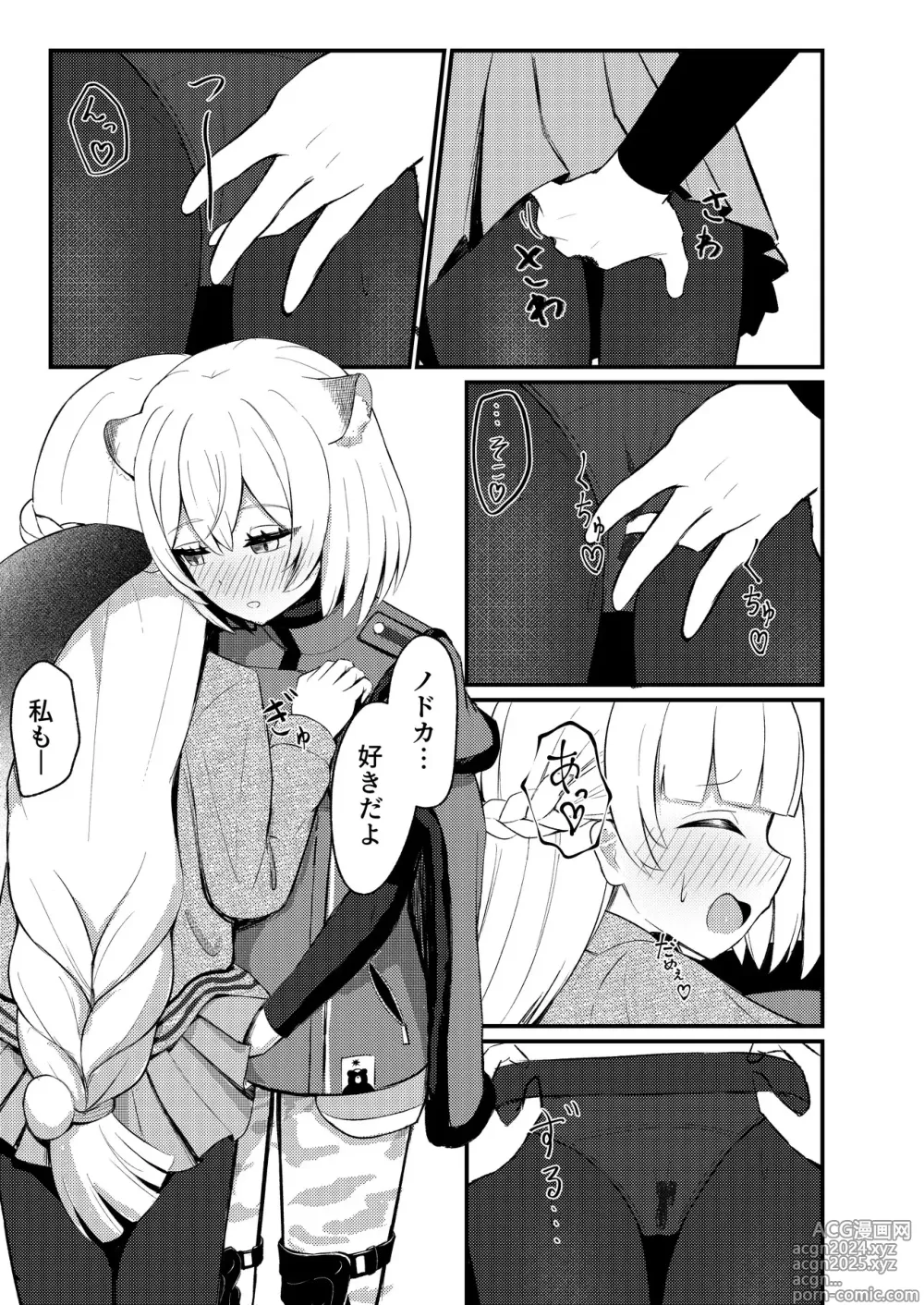 Page 72 of doujinshi BlueArch Yuri Ecchi Goudou  - Blue Archive Girls Love