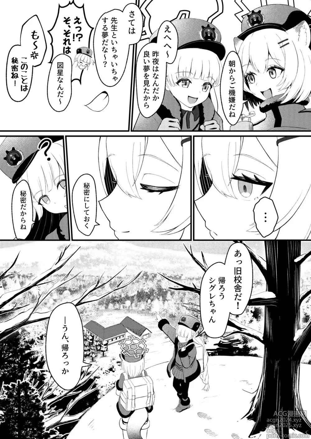 Page 74 of doujinshi BlueArch Yuri Ecchi Goudou  - Blue Archive Girls Love