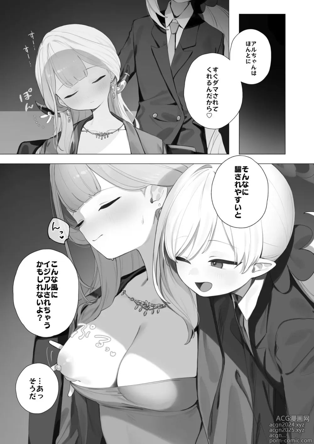 Page 76 of doujinshi BlueArch Yuri Ecchi Goudou  - Blue Archive Girls Love