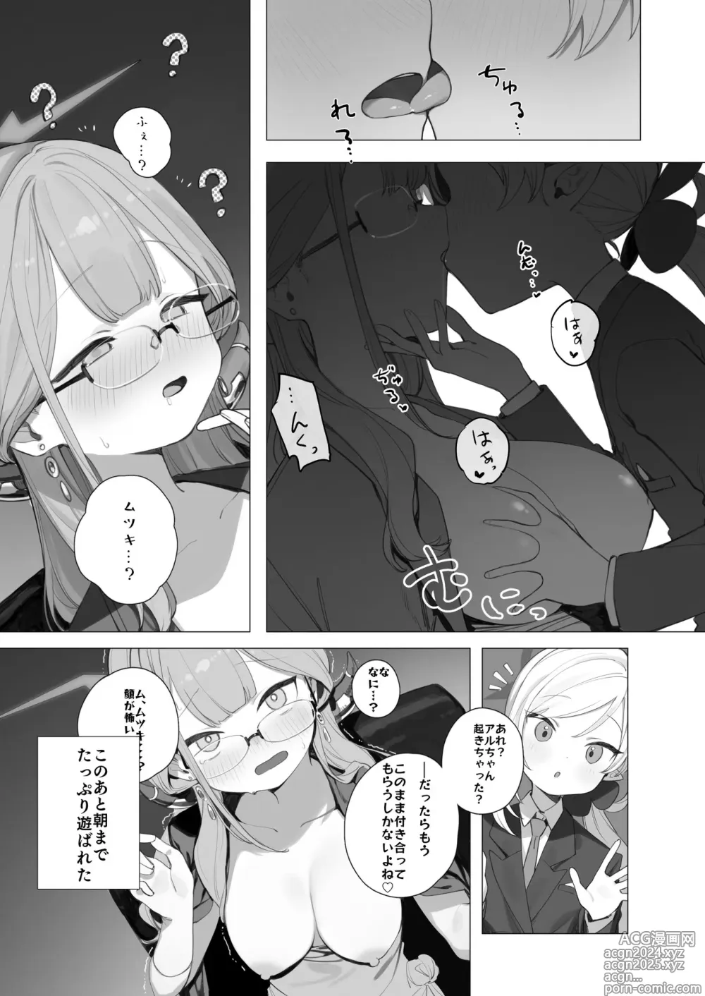 Page 78 of doujinshi BlueArch Yuri Ecchi Goudou  - Blue Archive Girls Love