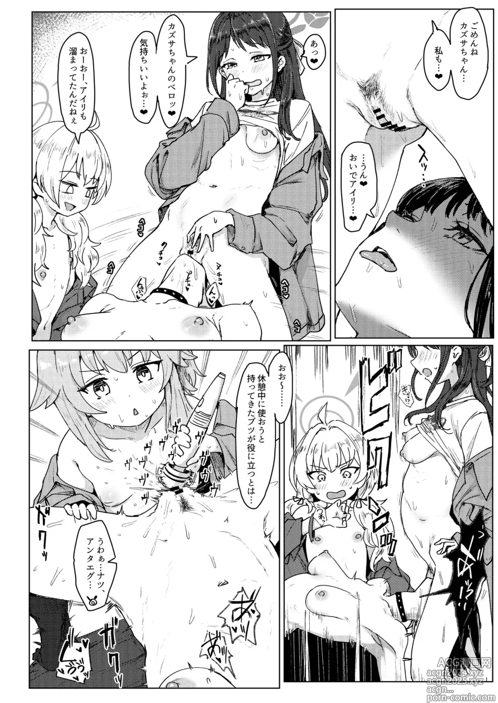 Page 9 of doujinshi BlueArch Yuri Ecchi Goudou  - Blue Archive Girls Love