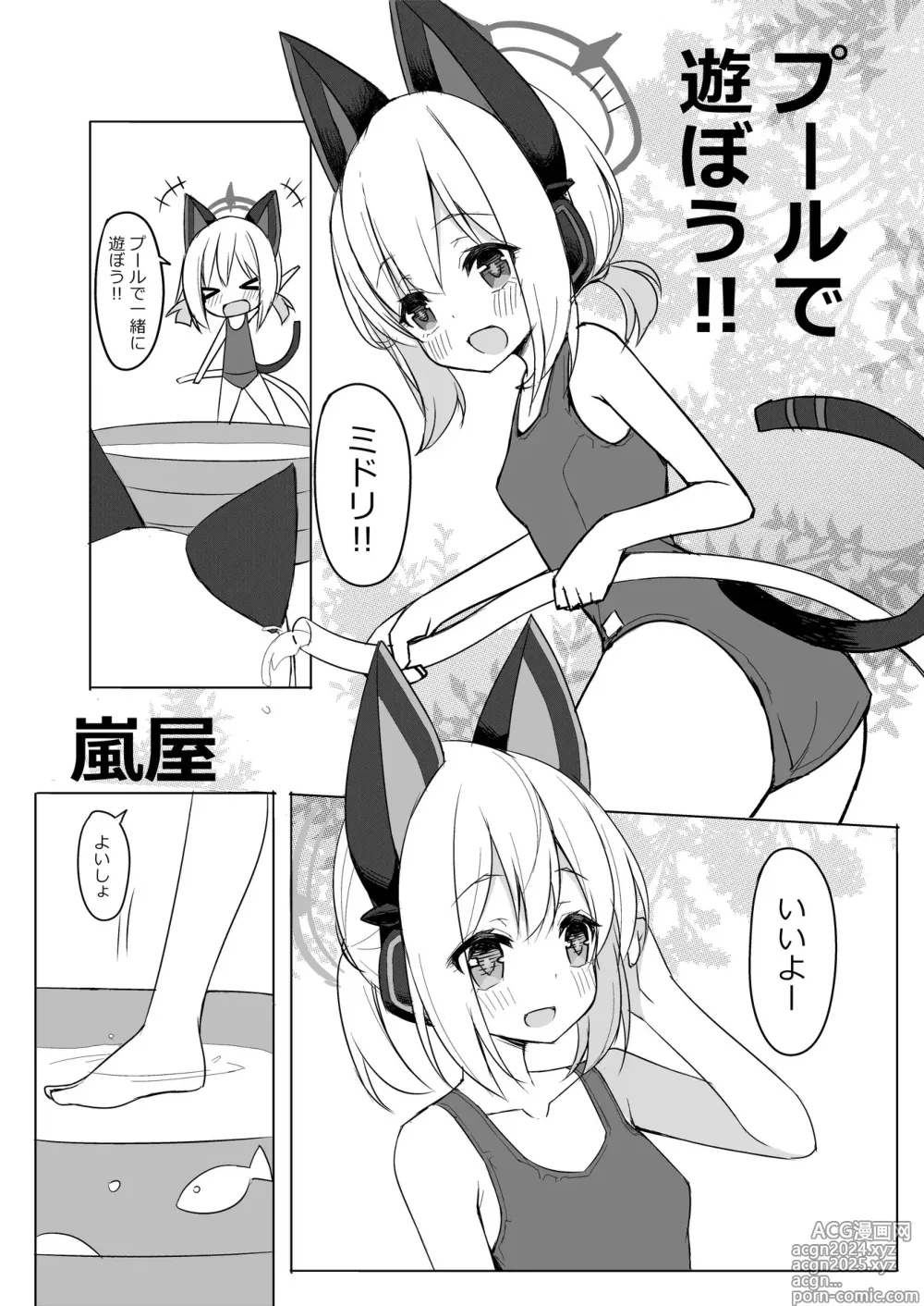 Page 99 of doujinshi BlueArch Yuri Ecchi Goudou  - Blue Archive Girls Love