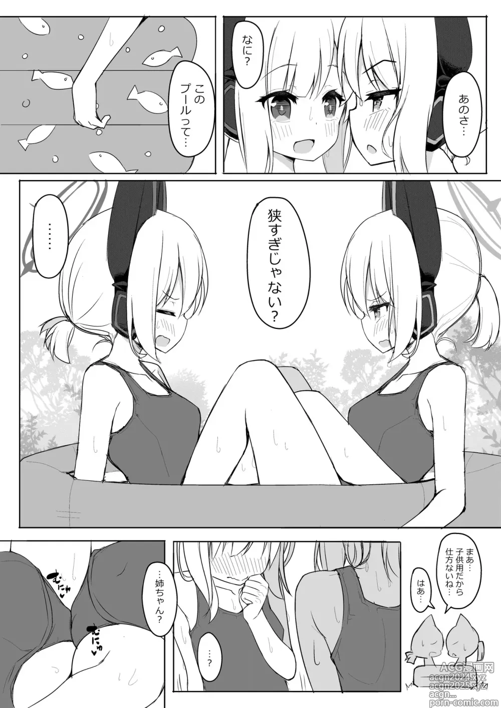 Page 100 of doujinshi BlueArch Yuri Ecchi Goudou  - Blue Archive Girls Love