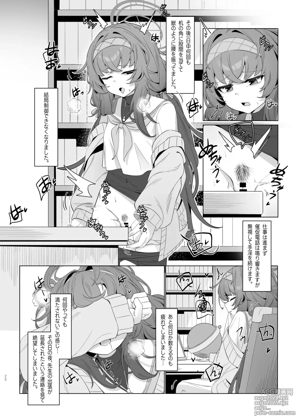 Page 20 of doujinshi Shippitsu Chuudoku