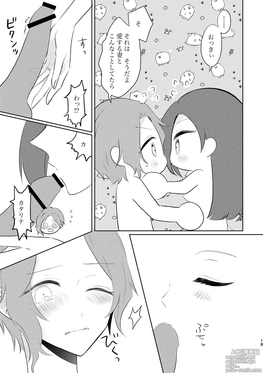 Page 18 of doujinshi fūfurashī koto suru moto kyōdai no hanashi