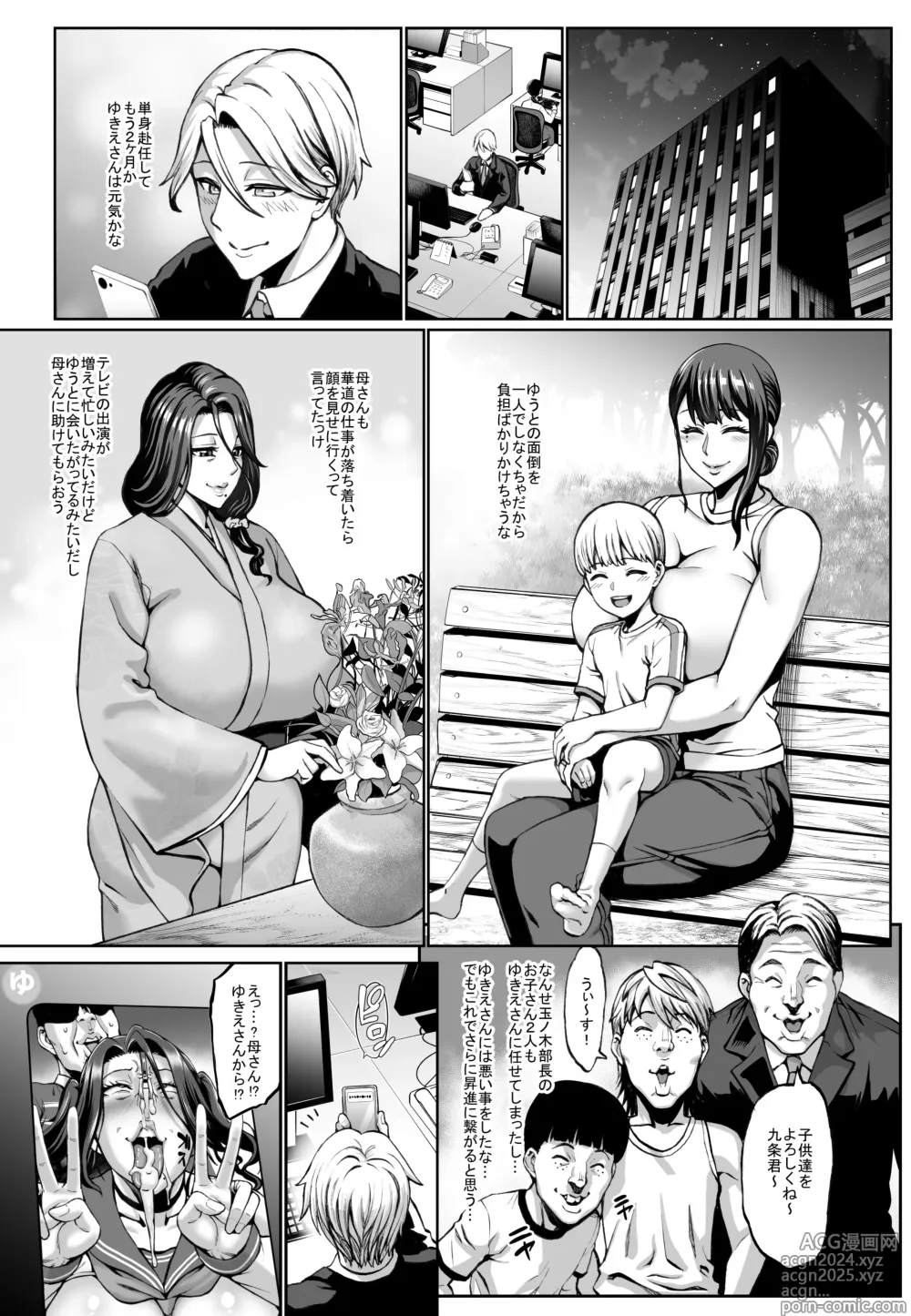 Page 2 of doujinshi Omae no Kaa-chan Ikutoki no Kao Sugee Busu da zo w 3 + Omake